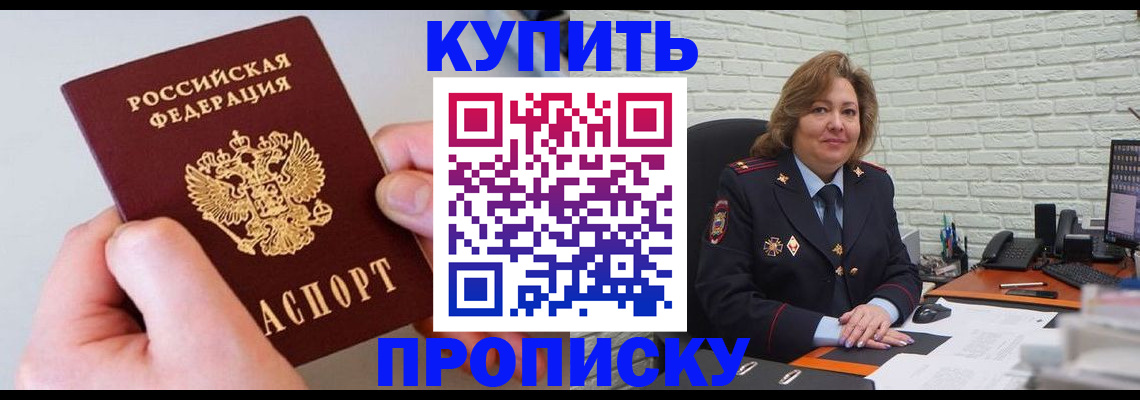 прописка иностранных граждан в Очёре