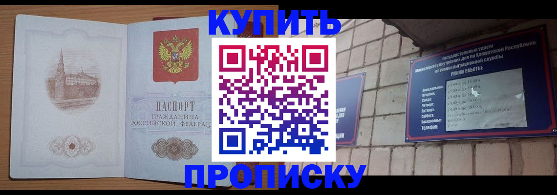 временная регистрация 2025 в Очёре