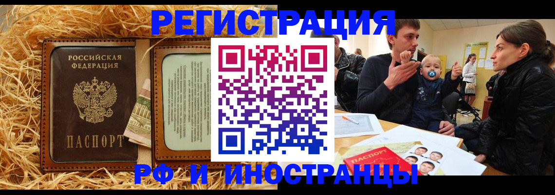 прописка ребенка в Очёре